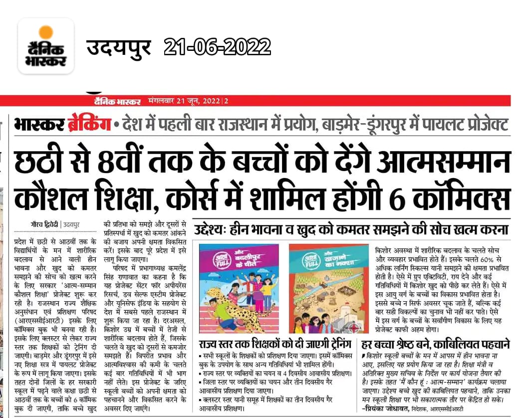 RSCERT, Udaipur tweet media