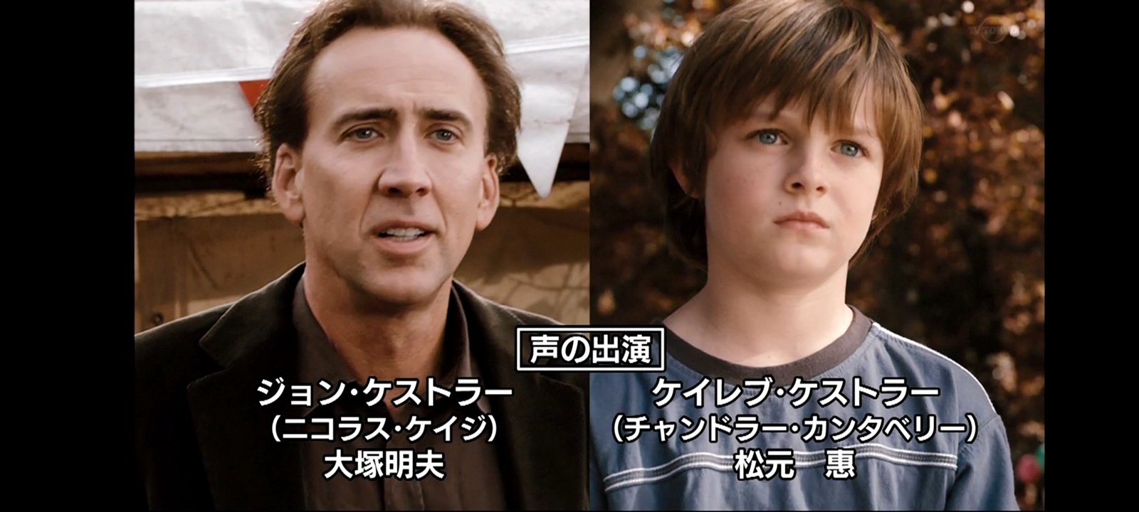 きゃ ノウイング面白かった ヒロインかと思いきや息子を勝手に連れ出す女がイレイザー式で消去されるのが笑えた 最後は そっかぁ って感じ でも再出発に関しては好き ああいうアダムとイヴ的なsfが好きだから もしヴァンダム映画だったら息子とのサイン