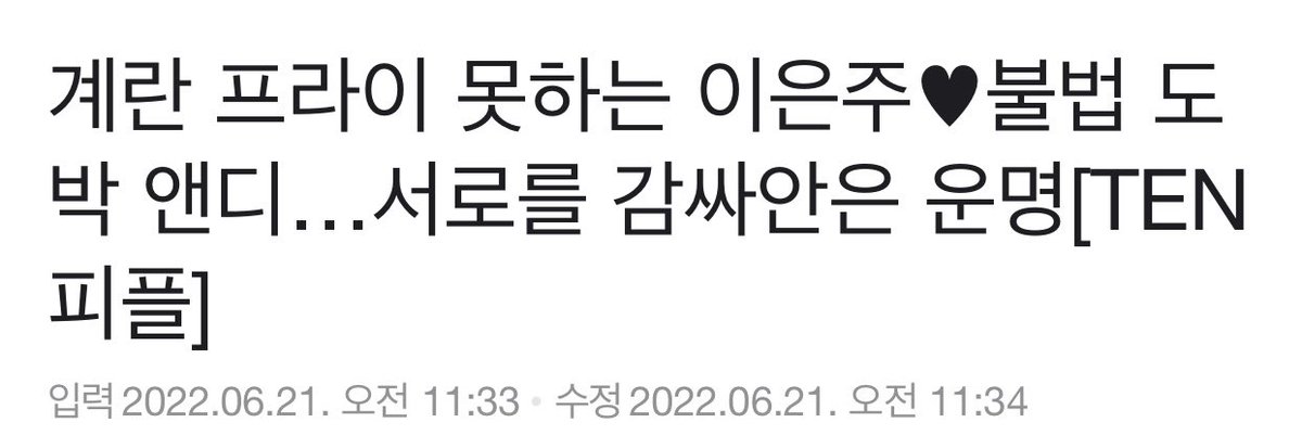 mgmt83's tweet photo. 기사 미친 거 아니냐 진짜
지금 계란 프라이 못하는 거에 불법 도박을 비비고 있네 기가 막힌다 https://t.co/NUdtIPayLZ