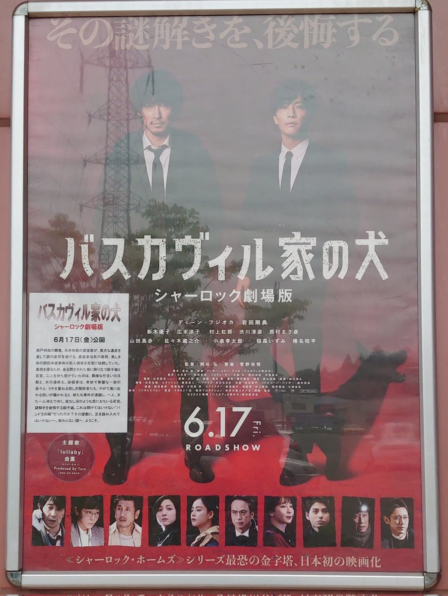 ruminagamaru's tweet photo. 岩ちゃんファンの友達と行って来ました🤭お互い大画面の2人に終始キュンキュンドキドキ❤️ストーリーに惹き込まれ号泣😭終わってからヤバいやつ観ちゃった。次回作期待しちゃうわ〜って
パンフ買ったらヴィルの👀紙質違くてカッコイイ👍
#バスカヴィル家の犬シャーロック劇場版 https://t.co/JhNE5cGQMV