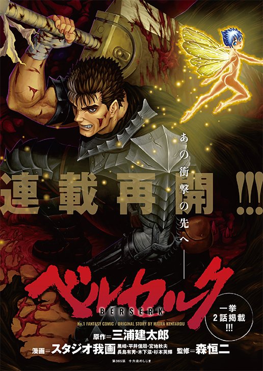 Berserk #13 - Vol. 13 (Issue)