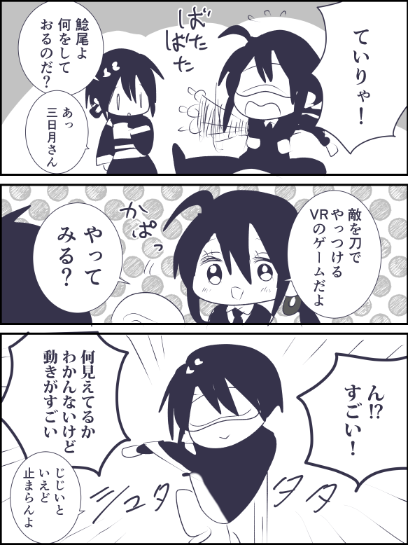 VRおじいちゃん 