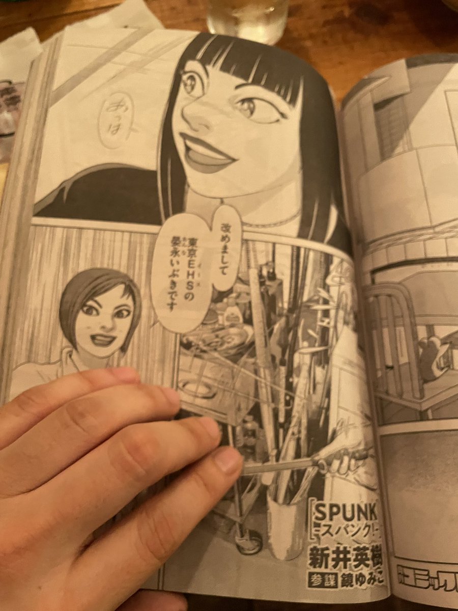 超好きな漫画ザワールドイズマインの作家、新井英樹先生と偶然遭遇したのでサインいただいてしまった、、、モンちゃん!
すごい気さくな方で制作秘話から、コミックビームで連載中開始したSMストーリー「SPUNK」の話も。
SMを何故描こうと思ったのかの話は面白すぎてここでは書けない🤗みんな読もう 