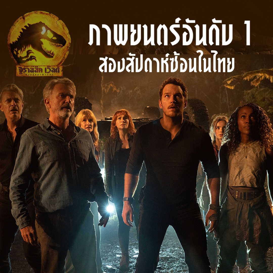 อันดับหนึ่ง 99+ ภาพ ไดโนเสาร์ จูราสสิค เวิลด์ 2เต็มเรื่อง ความละเอียด 2k, 4k อันดับหนึ่ง 99+ ภาพ ไดโนเสาร์ จูราสสิค เวิลด์ 2เต็มเรื่อง ความละเอียด 2k, 4k