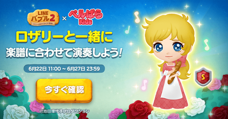 Line バブル2公式 Line Bubble2 Jp Twitter