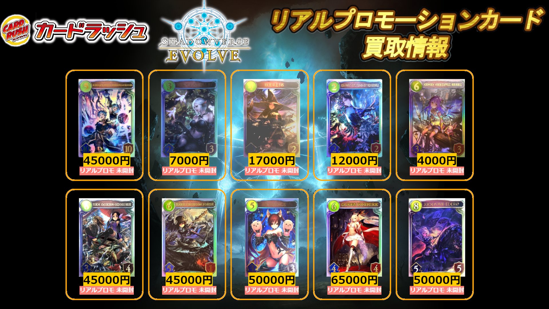 シャドウバースリアルプロモーションカード　エンシェントエルフ2枚セット シャドウバース リアルプロモーションカード エンシェントエルフ