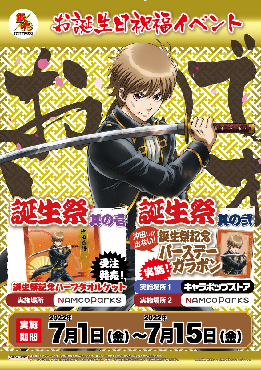 銀魂 集英社 週刊少年ジャンプ 公式サイト