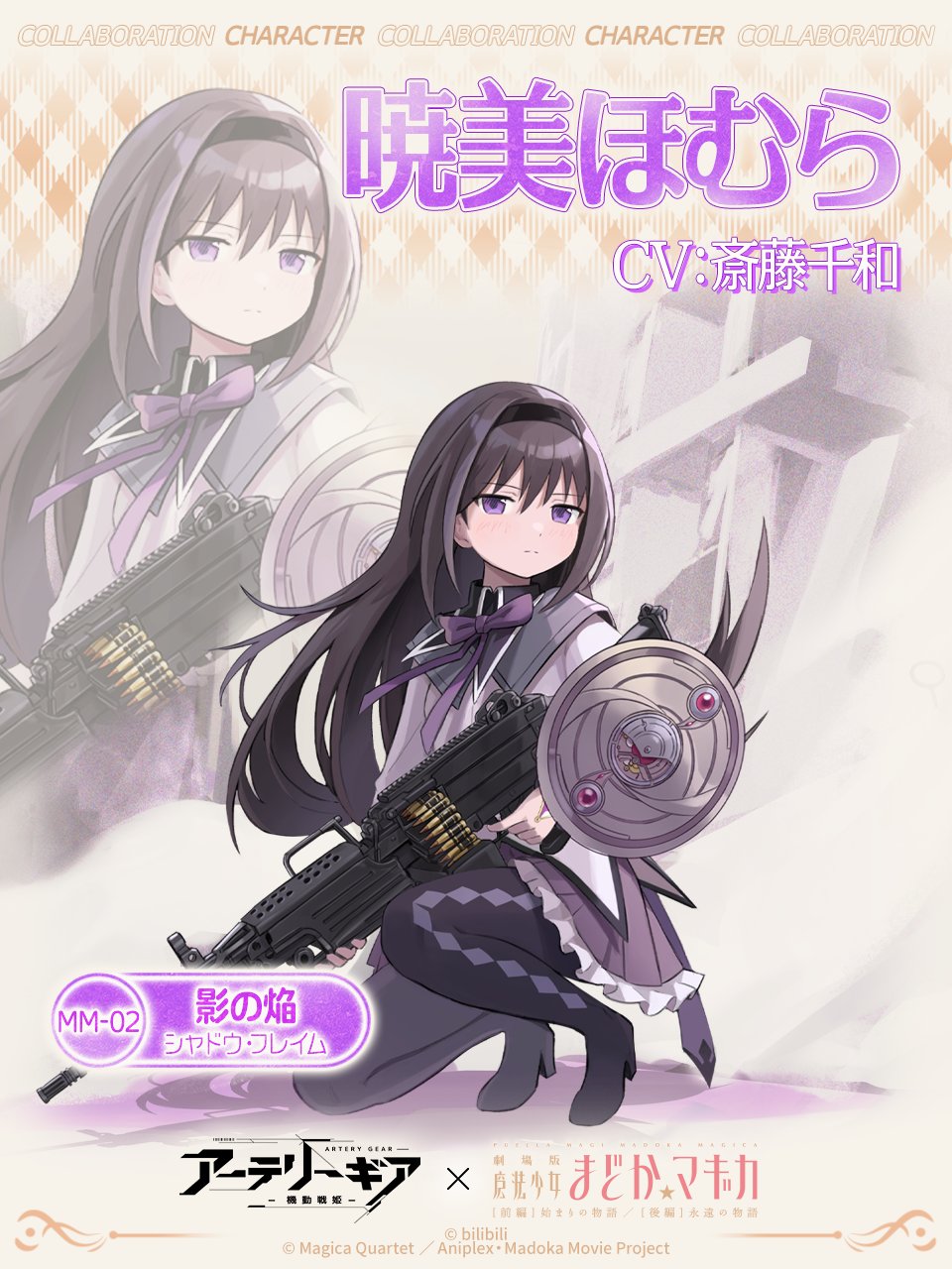 アーテリーギア-機動戦姫- on X: 