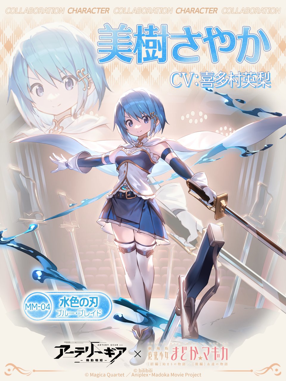 アーテリーギア-機動戦姫- on Twitter: アーテリーギア-機動戦姫- on Twitter: