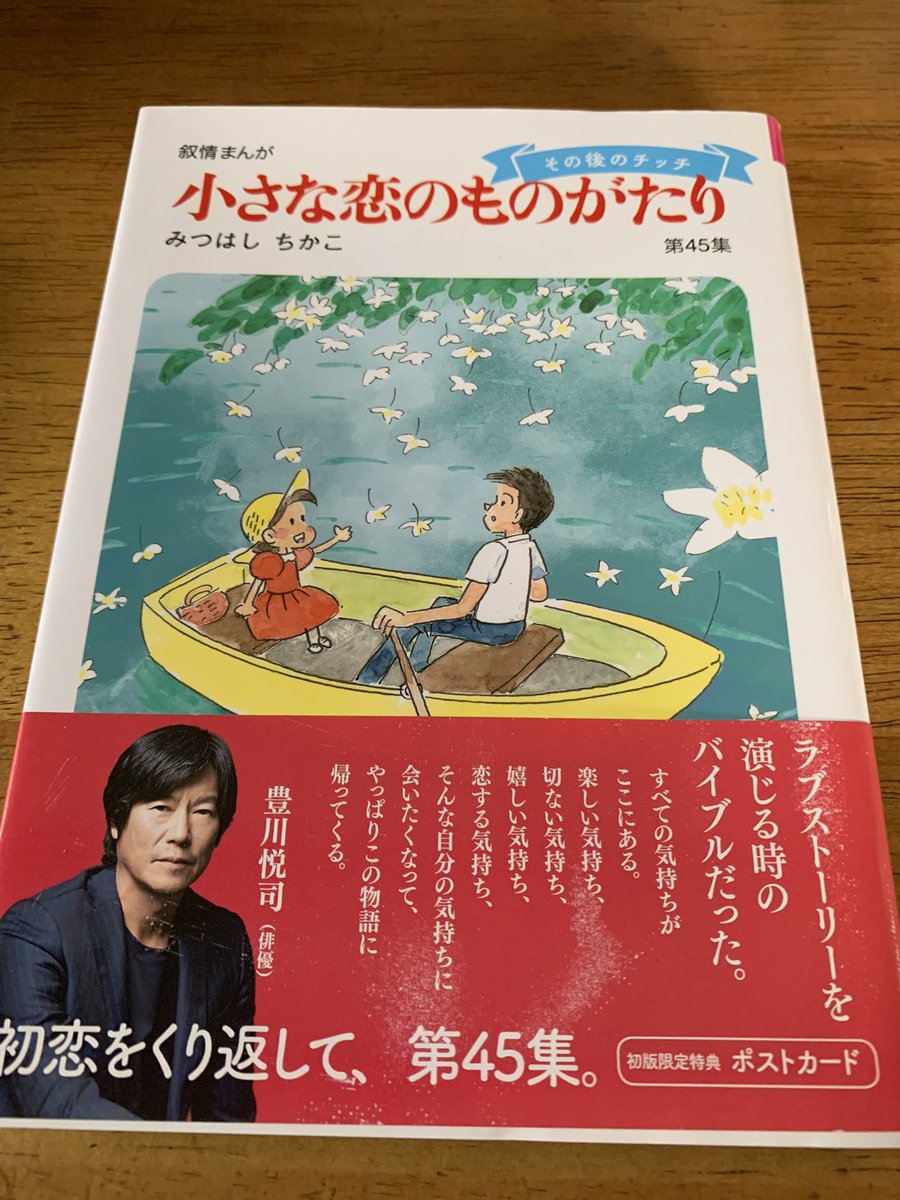結婚祝い 小さな恋のものがたり みつはしちかこ Www Svom Eu 結婚祝い 小さな恋のものがたり みつはしちかこ Www Svom Eu