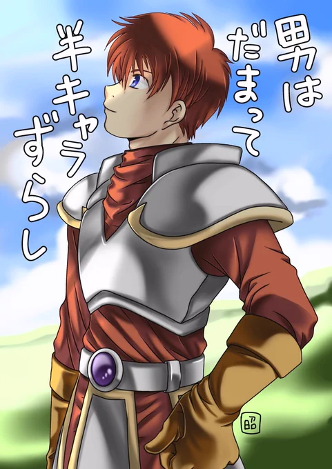 #イース35thおめでとう
#イース35周年
急いで描いたー💦
いつもふざけたアドルくん描いてしまうので、35周年のお祝いだし真面目に描いた...よ?

君との出会いはMSX2だった
35周年おめでとう🎉
#レトロコンシューマー愛好会イラスト部 
