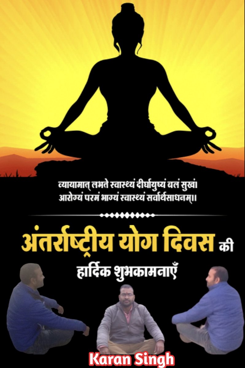 आज योगा दिवस के अवसर पर सरकार से एक ही आग्रह है..
हमारे बुढ़ापे की लाठी OPS बहाल कर दीजिए वर्ना बुढ़ापे में हम योगा करने लायक ही न रहेंगे।
#WeWantOPS
<a href="/narendramodi/">Narendra Modi</a>
<a href="/myogiadityanath/">Yogi Adityanath</a> 
<a href="/ANI/">ANI</a>
<a href="/vijaykbandhu/">Vijay Kumar Bandhu</a>