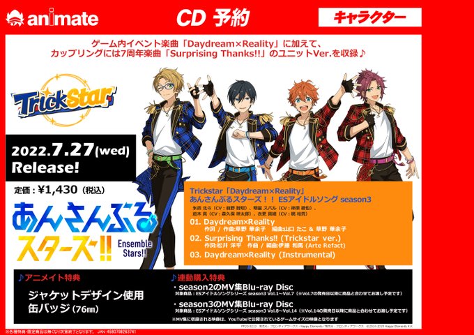 アニメイト特典 高画質 のtwitterイラスト検索結果 アニメイト特典 高画質 のtwitterイラスト検索結果