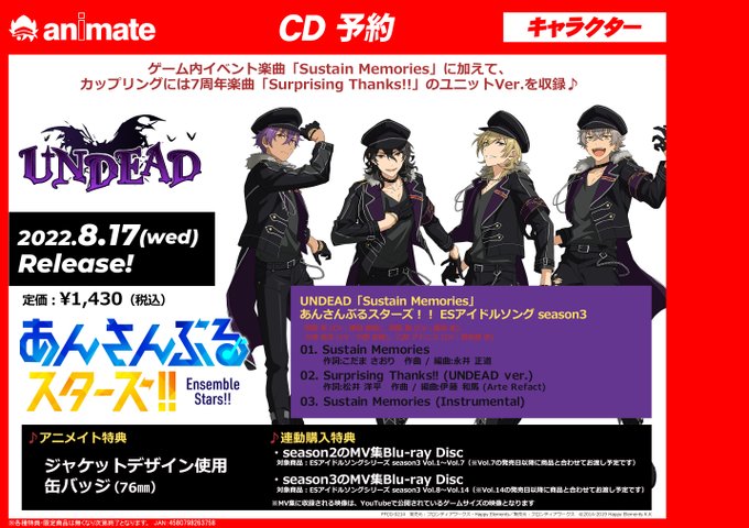 アニメイト特典 高画質 のtwitterイラスト検索結果 アニメイト特典 高画質 のtwitterイラスト検索結果