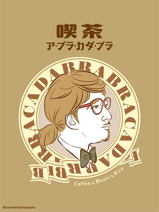 カールスモーキー石井 石井竜也 アートカタログ