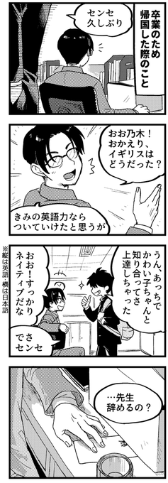 乃木の卒業の話1/5 