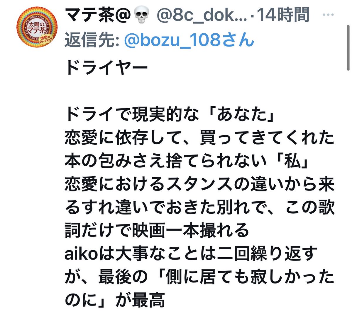 bozu_108's tweet photo. aikoの天才過ぎる歌詞選手権

最優秀賞、金賞、入選、入選 https://t.co/1lbTHeR5UF