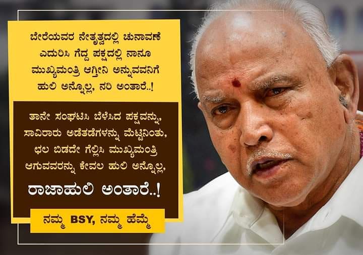 MHunasekatte's tweet photo. ರಾಜಹುಲಿ😍
#BsyTeam #TeamBSY #BSYediyurappa #WeStandWithBSY https://t.co/A7xht9XsK8