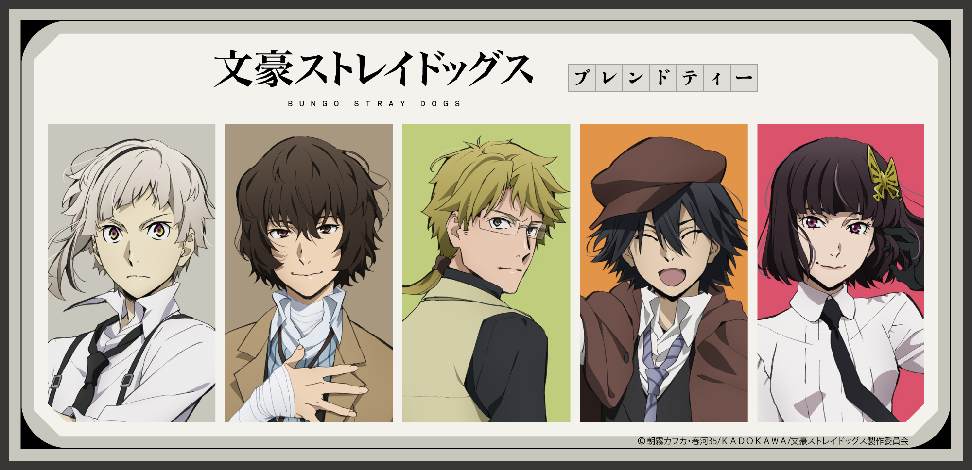 アニメ 文豪ストレイドッグス 公式 Bungosd Anime Twitter