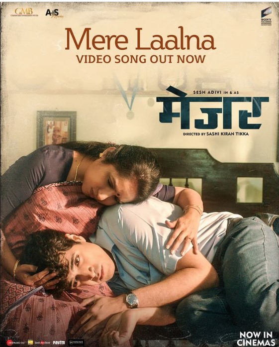The Love of a Mother in a soulful Tune 🎶

#MereLaalna Video song from #MajorTheFilm 🇮🇳 out now ❤️Sung by @KSChithra 

Source- @sonypicsfilmsin  
#MajorInCinemasNow #JaanDoongaDeshNahi #IndiaLovesMajor #meraladla #songout #videosong #adivisesh #sonypictures #digitbinge
@AdiviSesh