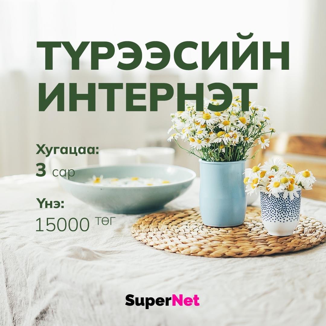 SuperNet_mn tweet picture