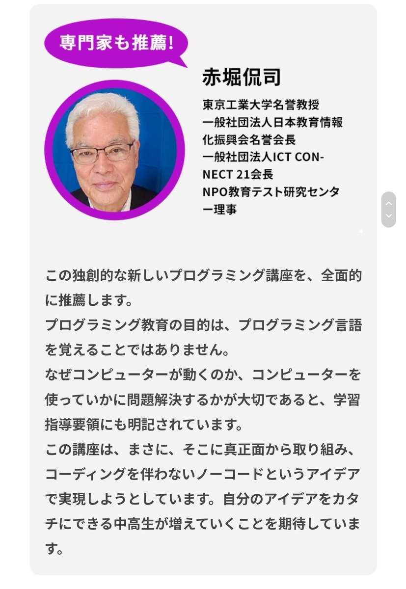 【発表】ベネッセ×デイトラのコラボ事業がスタートします！🎉

昨年春、ベネッセ様より「ノーコードを入口とした、課題解決力を養うプログラミング講座の開発に協力して欲しい」とお声がけ頂きました。

それからNoCodeJapan様・NoCodeCamp様・プログラマ、大学教授の方々と協力して開発してきました。