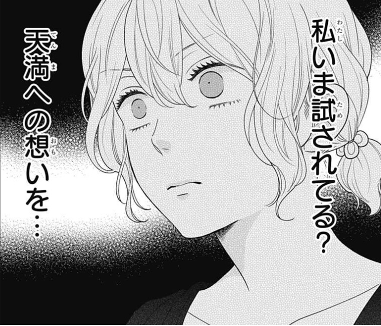 Twitter 上的 別冊マーガレット公式 電子版好評発売中 私いま試されてる 天満への想いを 園村みりあ 17 決断の時 ドキドキの一大イベント勃発 6 23発売のmc 巻で みりあ 天満のツンデレラブをチェックしてくださいね 試し読みはこちら Twitter 上的 別冊マーガレット公式 電子版好評発売中 私いま試されてる 天満への想いを 園村みりあ 17 決断の時 ドキドキの一大イベント勃発 6 23発売のmc 巻で みりあ 天満のツンデレラブをチェックしてくださいね 試し読みはこちら