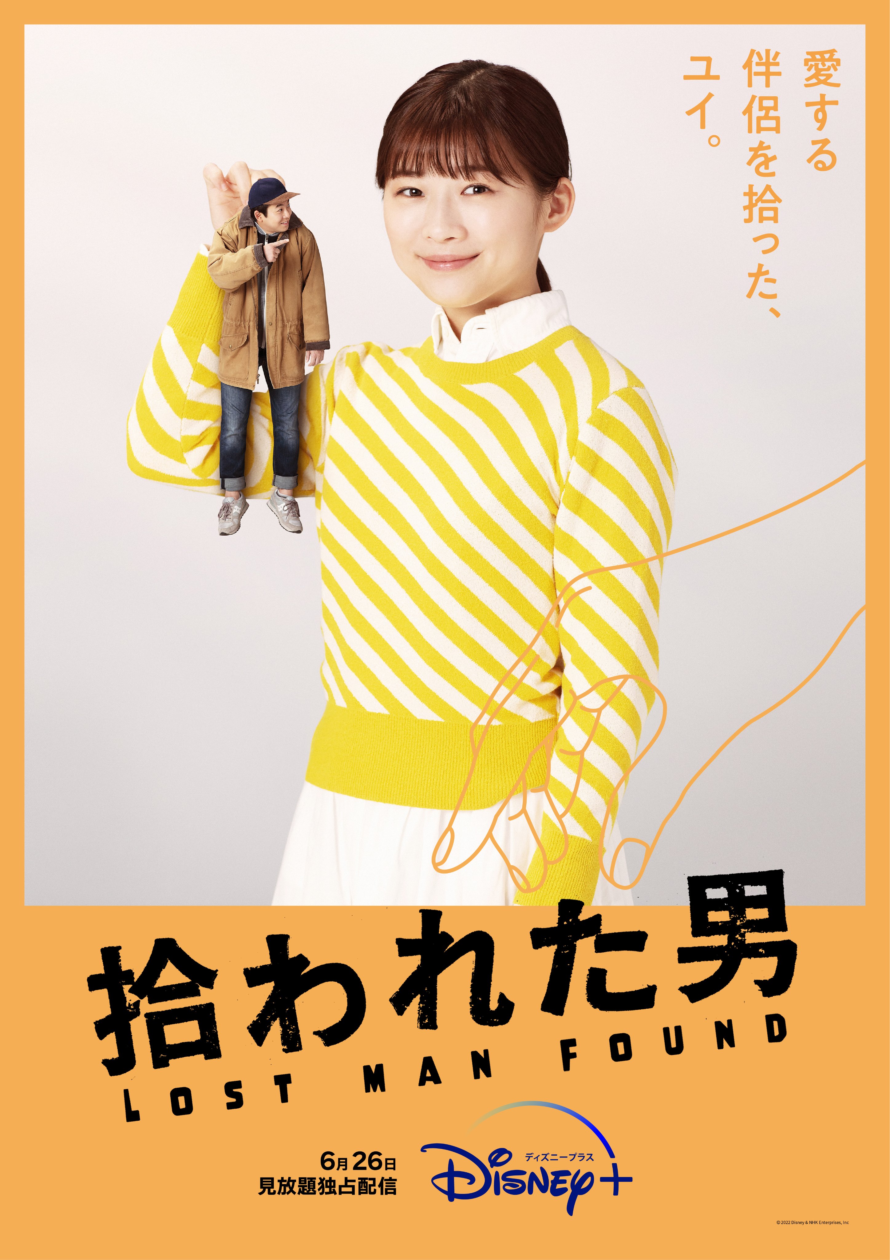 ディズニープラス公式 松戸武志 草彅剛 諭 仲野太賀 の兄 無表情で何を考えているのかよくわからない 突然アメリカへと旅立ち 消息不明に 拾われた男 運と縁に恵まれた男の物語 6 26 日 23時 ディズニープラス のスターで見