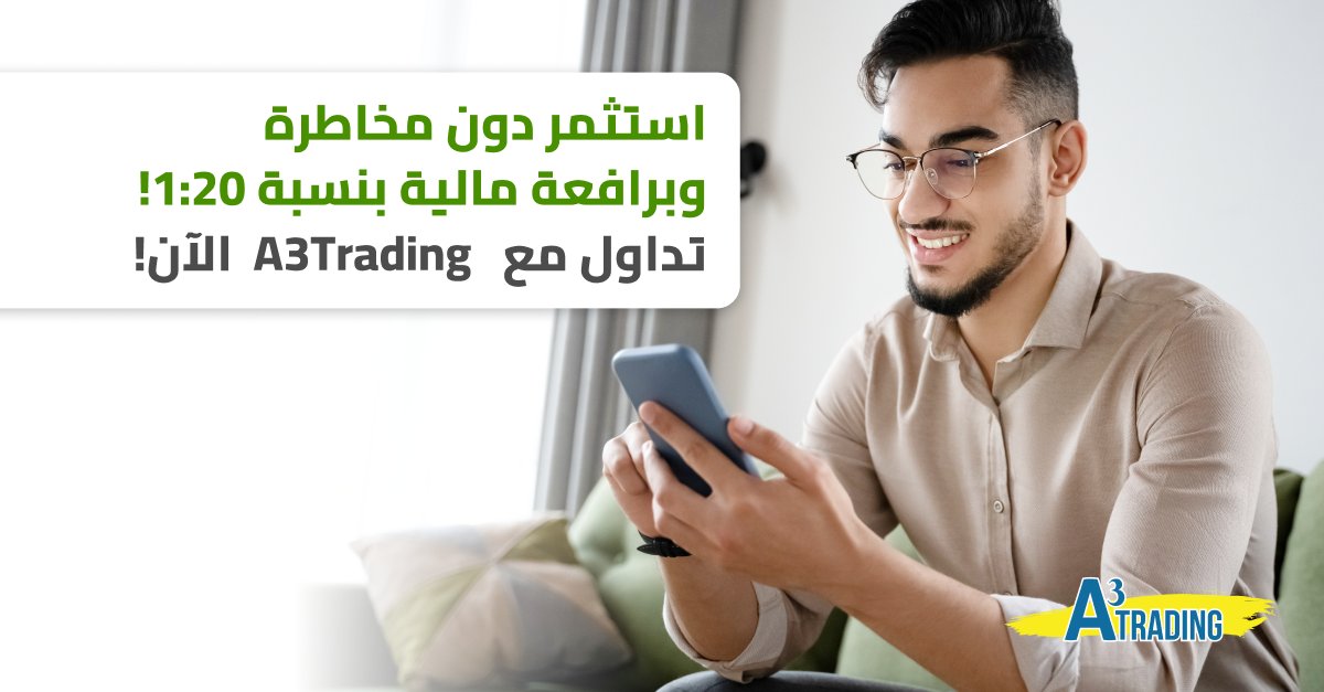TradingA3's tweet image. استثمر دون مخاطرة وبرافعة مالية بنسبة 1:20!
تداول مع A3Trading الآن!

يحصل العملاء الجدد في A3Trading على عمليات تداول محمية للتداول دون مخاطر! سجل للحصول على مزيد من المعلومات: