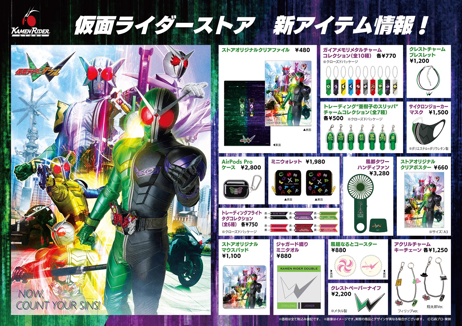 仮面ライダーストア on X: 