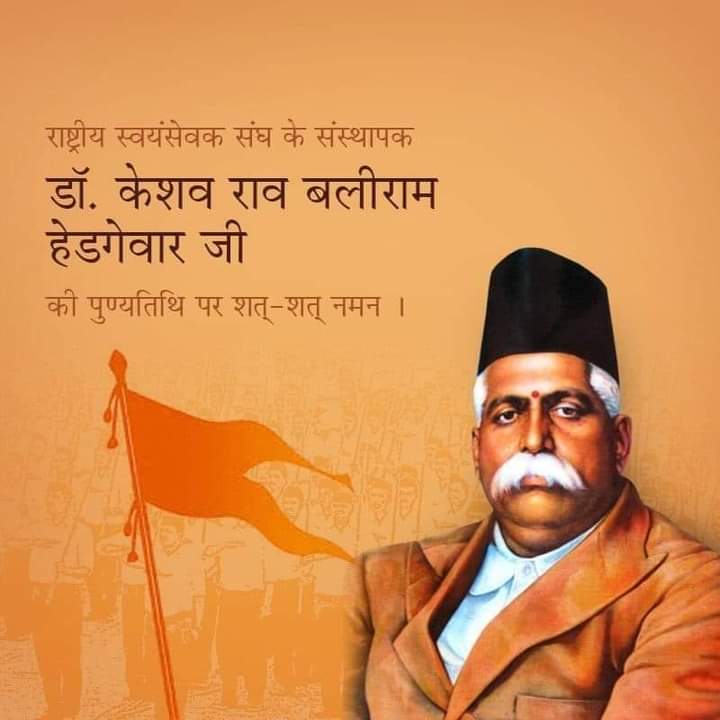 VinoodAggarwal's tweet photo. राष्ट्रीय स्वयंसेवक संघ के संस्थापक परमपूज्यनीय डॉ. केशव बलिराम हेडगेवार जी की पुण्यतिथि पर उन्हें शत-शत नमन।।
#PunyaTithi #KeshavBaliramHedgewar
#FounderOfRSS

@narendrkumar79 @punjab_shashank @vishalji1981
@VinaySharmaBtl @pb_sja @RSSRamgopal @YashJ88 @rsgphy12 @iDeepakPrakash https://t.co/7ohO9IKjYd