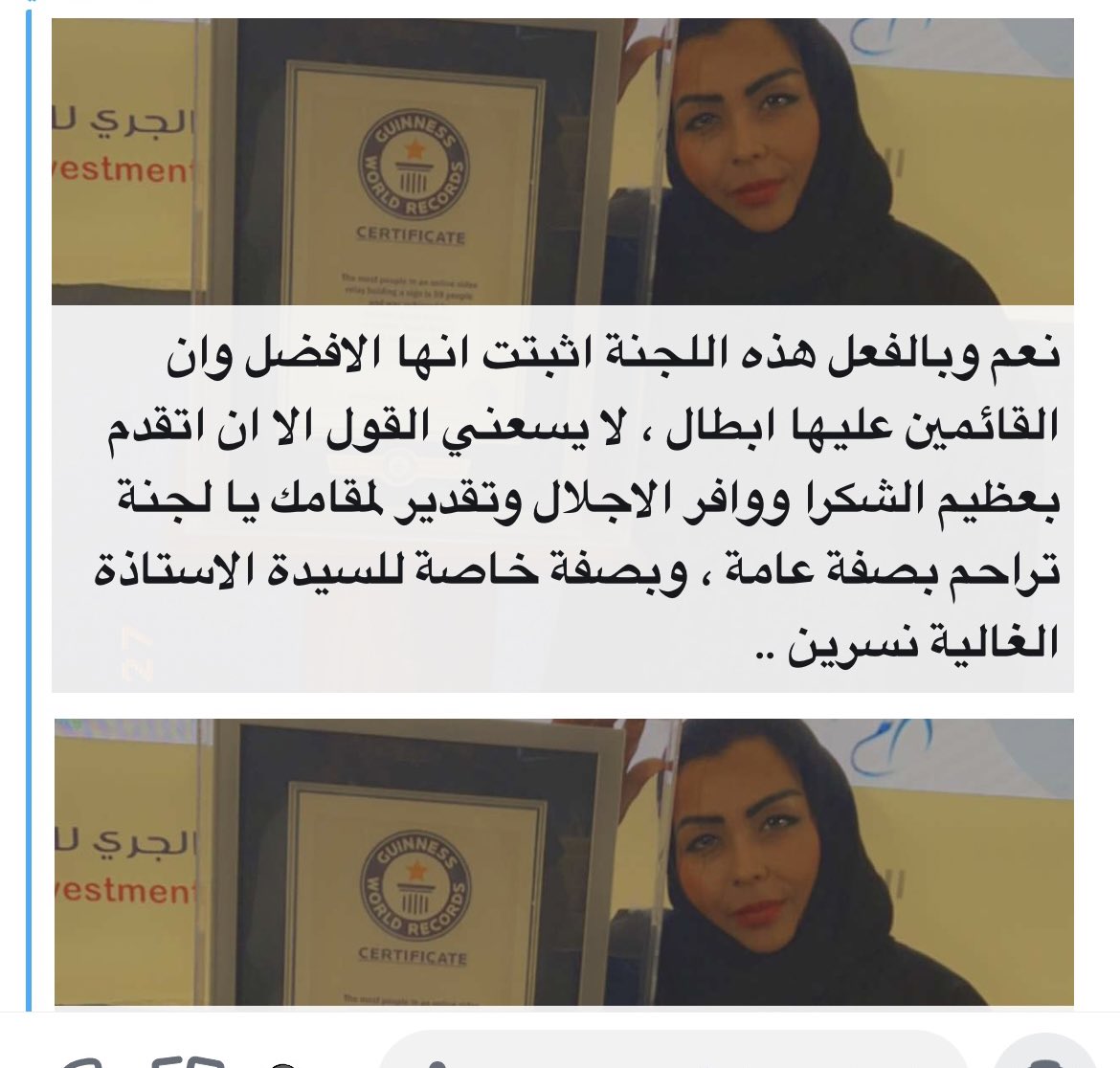 nasgtrdnn's tweet photo. اول دخول لموسوعة جينيس كأعضاء متطوعين بلجنة تراحم للسجناء  من سمو أمير المنطقة ومحافظ جدة حفظهم الله وحفل تكريمنا لمن شارك في هذا الحدث العظيم https://t.co/NGh32MSrZT