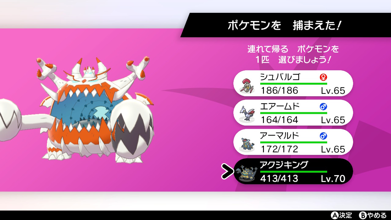 Ss2 色報告 剣盾ダイアド アクジキング光りました アクジキングに関しては サンムーンのクリア後ストーリーが印象深い ポケモン剣盾 Nintendoswitch T Co Lyysp8rhay Twitter