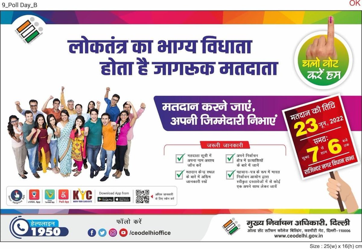 DMNewDelhi's tweet photo. Bye-election Rajinder Nagar Delhi: Poll Day - 23.06.2022 @ecisveep #byeelection2022 #rajindernagar #awareness #knowyourcandidates #knowyourpollingstation #dateofvote #votefirst #govote #onevotecounts #myvoteismyfuture #chalovotekarehum #chalovoterbanehum #NoVoterToBeLeftBehind https://t.co/1idP9zrVsd