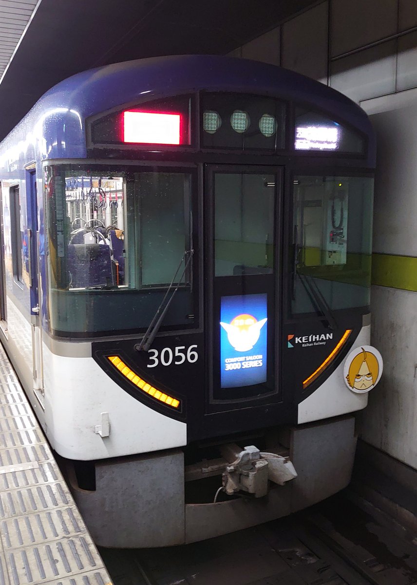 es8000exptd's tweet image. 京阪ハガレン特急(3006編成)
車内までエモい!!!
ドア広告に吊り広告、LCD横シシールの小ネタ満載(笑)
遊び過ぎ(歓喜)
#鋼の錬金術師 #京阪電車 #3000系