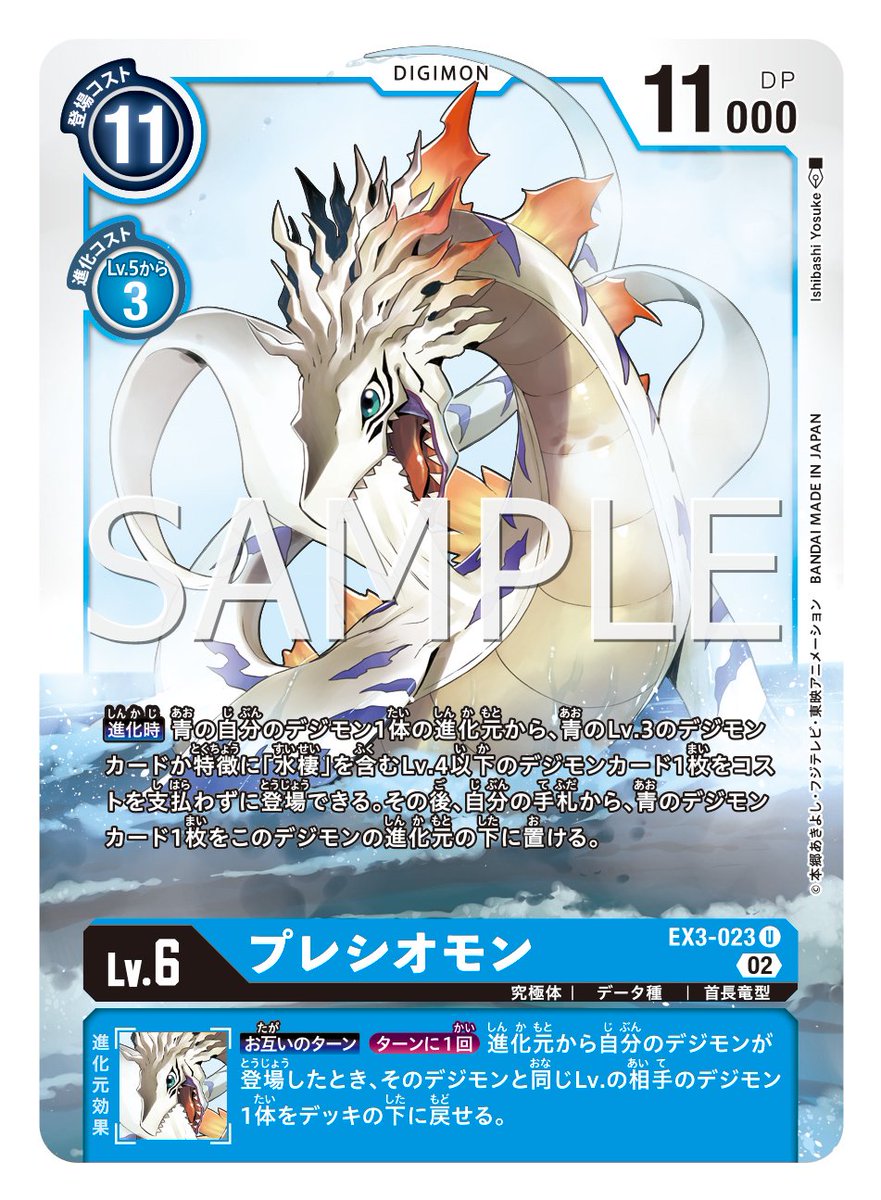 公式】デジモンカードゲーム on Twitter: