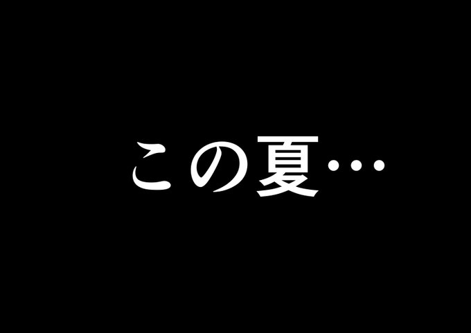 お知らせ第一弾です!!! 