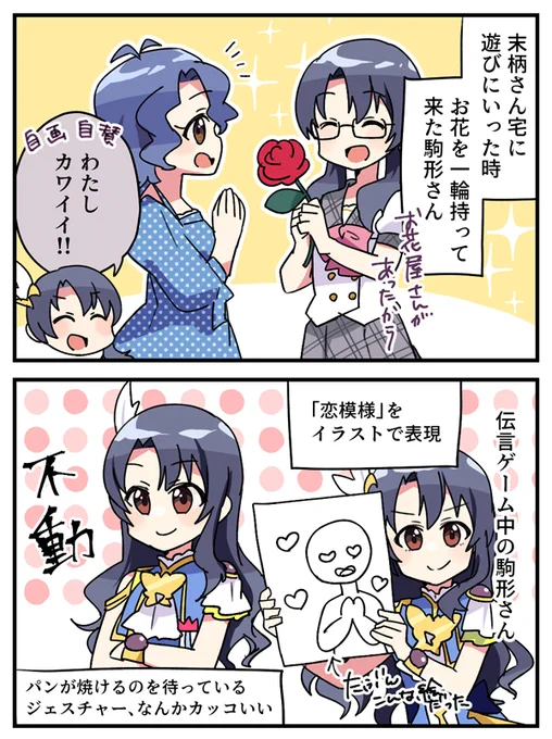 mtw15&amp;16リリイベ(夜)イベントレポ
同じパンを焼くジェスチャーでも、一つ前の末柄さんと全然印象が違って強い個性を感じましたね…… 