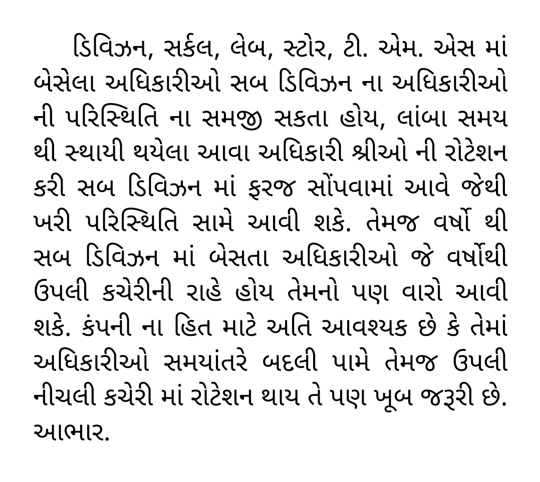 DiscomFacts's tweet photo. #discomfacts
#pgvcl
#mgvcl
#ugvcl
#discom
#electricity
@PaschimGujVCL
@UGVCL_official
@mgvcl_mgvcl
@MinOfPower
@CMOGuj
કંપની ના પારદર્શક વહીવટ માટે ખૂબ જ જરૂરી. સાચી માહિતી પણ રોટેશન થતાં નિગમિત કચેરીને મળી શકે. https://t.co/FdtJ0bPCMz