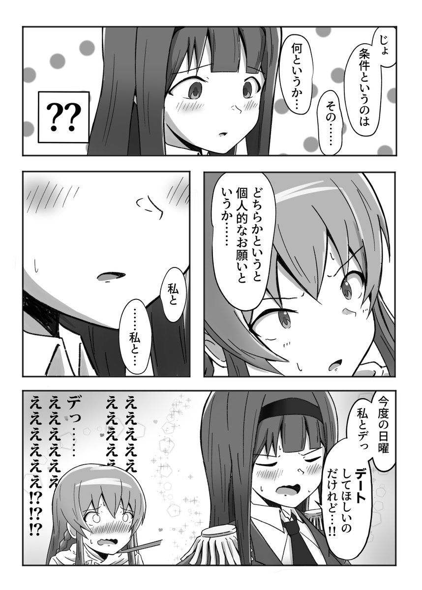 #2022年自分が選ぶ今年上半期の4枚 
やっぱり一枚絵よりマンガのほうが向いてるんだろうか 