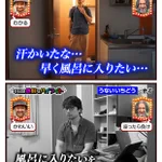 うないいちどうさんの、本日の地味なハイライト。お風呂に入りたいけど…。