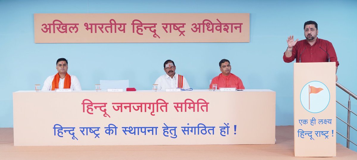 Sujata33435560's tweet photo. #Hindu_Adhiveshan_Goa_Success
‘10th Akhil Bharatiya Hindu Rashtra Adhiveshan’ being organised in Goa has done its bit of bringing #Hindus together.. Do join in as we tread in the direction to make Hindu Society aware of d Importance of Hindu Unity ! United We Stand, Grow &amp; Glow. https://t.co/C6FdN2bQw6