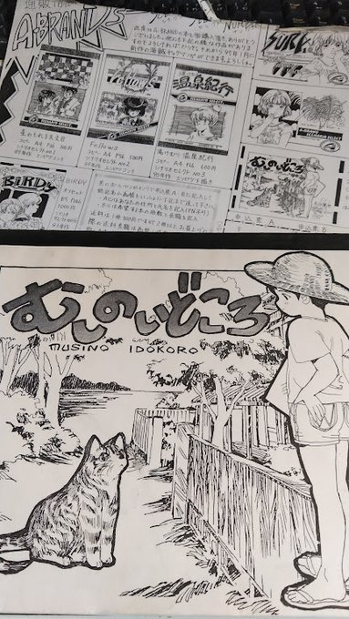 @fumia_ なんか出て来ました。
コレやないですか!?(^^
「BiRDY」と「湯けむり温泉紀行」も持ってるかもです。 