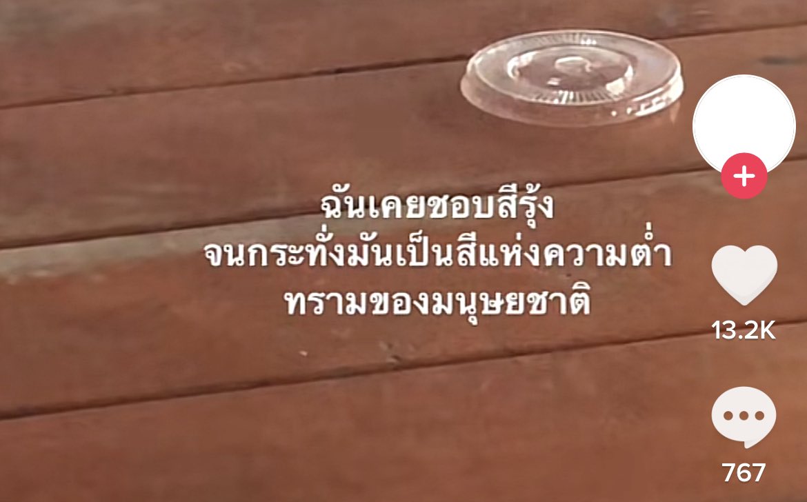 ไม่ได้รู้ลึกในศาสนาอิสลาม แต่ทำไมเขาถึงกล้าโพสต์แบบนี้วะ ไม่รู้แหละว่าศาสดาแกสอนมาแบบไหน แต่ที่พิมพ์ออกมา มันโคตรใจร้ายเลยอีเหี้ย