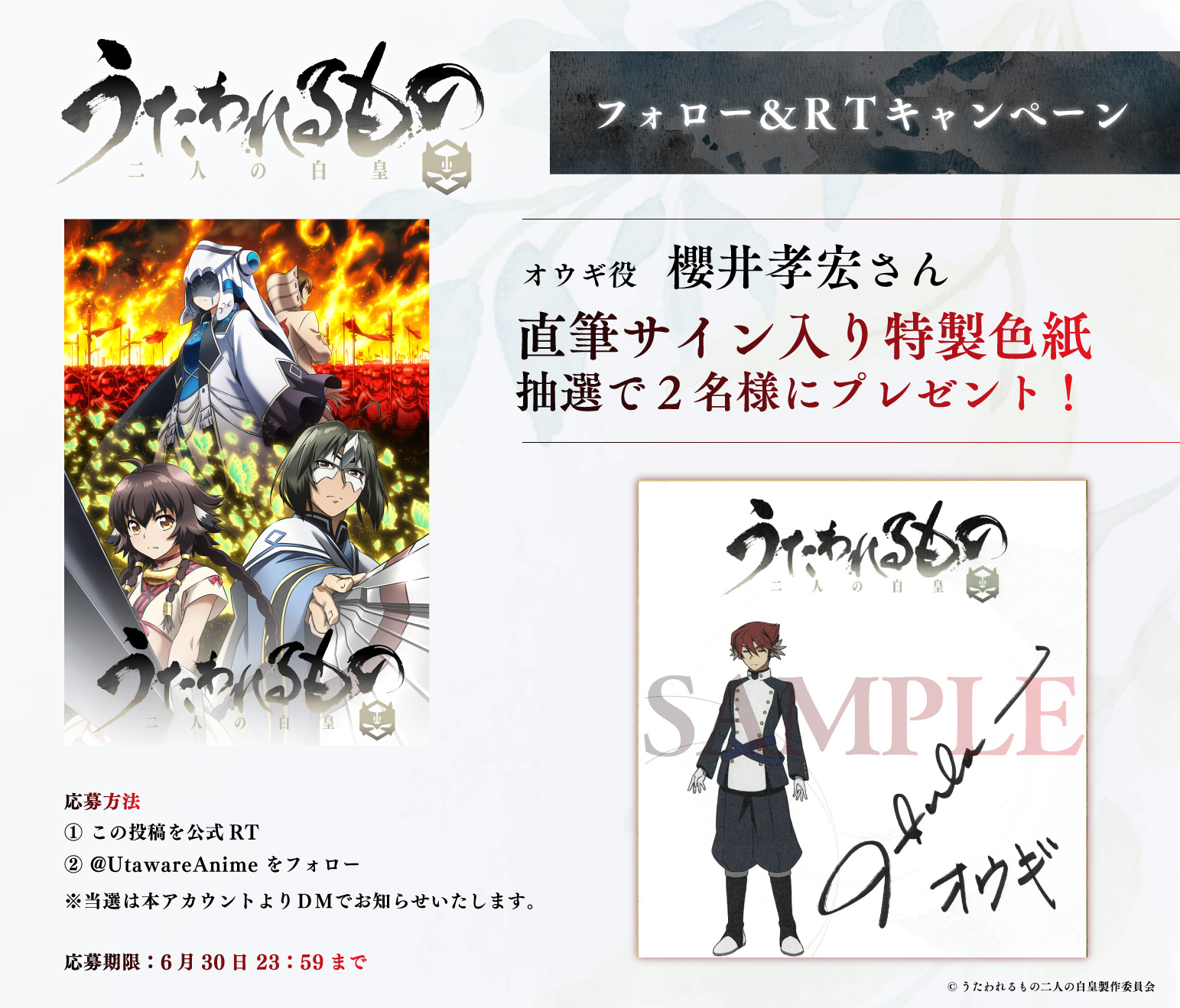 声優 梶原岳人 サイン色紙 直筆