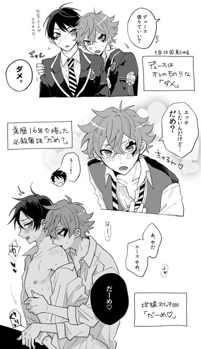 エ〜くんのダメ4段活用^^(エスデュ 