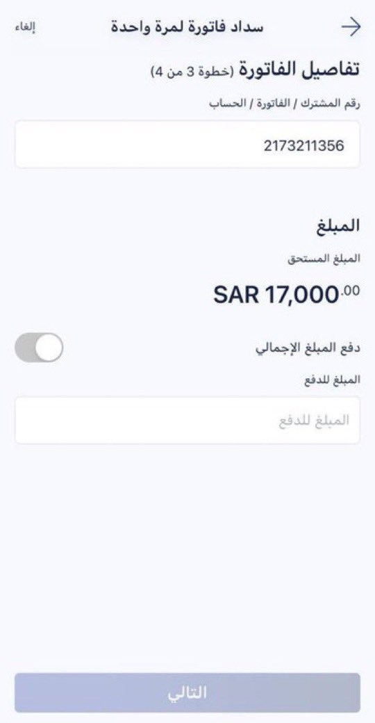 ♦️ من الخاص

سلام عليكم 
صباح الخير اخوي 
انا اعيل اسرتي واصرف على بيتين وعندي ايقاف خدمات ومتضرر وضروفي صعبه يعلم الله احتاج مساعدتك وقفتك معي الله يجزاك خير يارب
#محمد_بن_سلمان