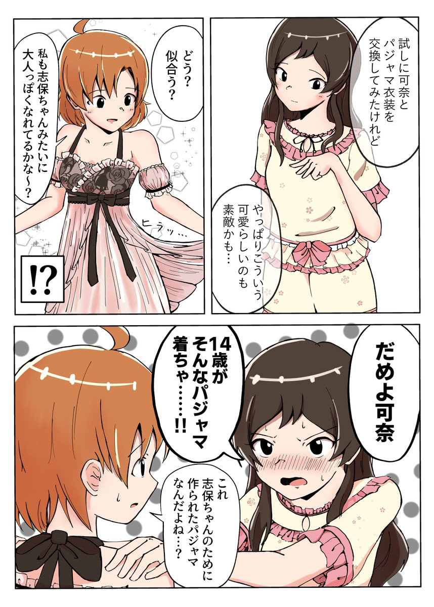 #2022年自分が選ぶ今年上半期の4枚 
やっぱり一枚絵よりマンガのほうが向いてるんだろうか 