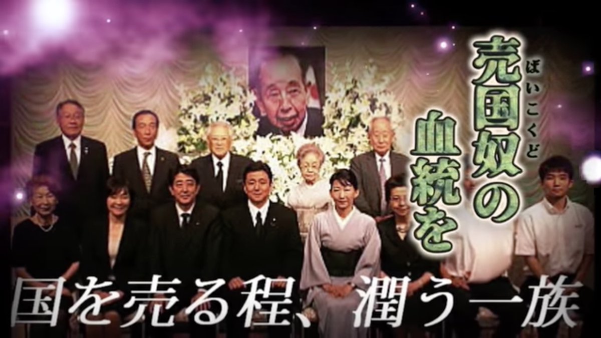 4kome_'s tweet photo. 一族図太いに決まってるか。
でも、岸信夫もだけど
身体に諸々現れてきてますね。

第22弾． https://t.co/L6GecbPg9h @YouTubeより https://t.co/mPSrLu5S8h