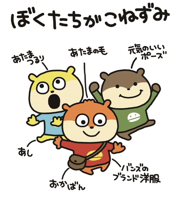 ねずみのtwitterイラスト検索結果